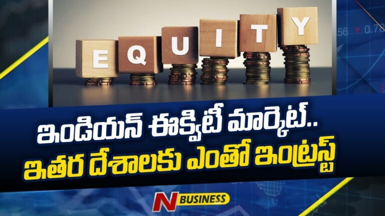 Foreign Portfolio Investors: నవంబర్‌లో రూ.36 వేల కోట్లకు పైగా FPIలతో కళకళ