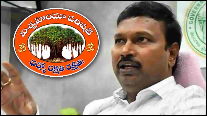 Vishwa Hindu Parishad: హెల్త్ డైరెక్టర్ శ్రీనివాస్‌ను వెంటనే సస్పెండ్ చేయాలి