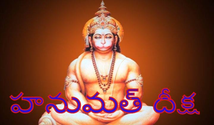 Hanuman 1