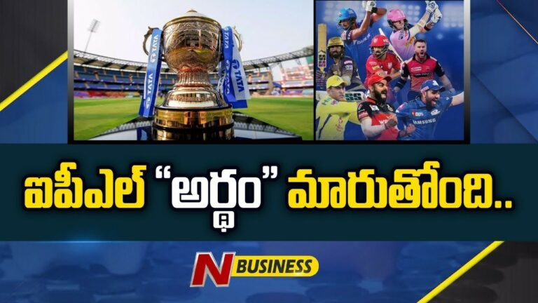 IPL Cricket: ఇండియన్‌ ప్రాఫిటబుల్‌ లీగ్‌