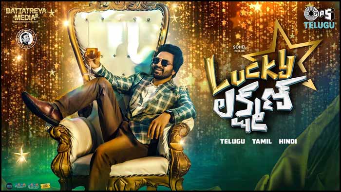 Lucky Laxman: ఎంట‌ర్‌టైన్‌మెంట్‌ & ఎమోష‌న్స్ కాంబోతో అలరించనున్న ల‌క్కీ ల‌క్ష్మణ్‌