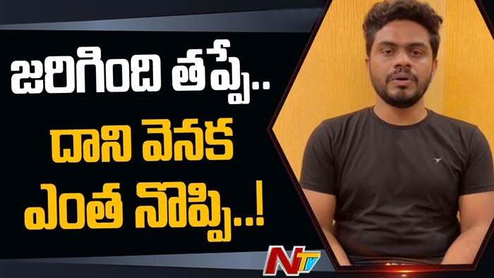 Vaishali Kidnap Case: గోవాలో నవీన్‌రెడ్డి అరెస్ట్.. జరిగింది తప్పే, చాలా బాధగా ఉంది..!