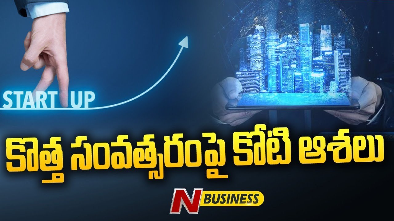 New Year 2023: ఫ్యూచర్‌ యూనికార్న్‌లకు న్యూఇయర్ 2023 కలిసొస్తుందని అంచనా