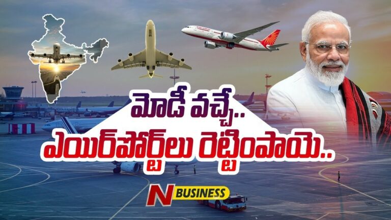 No.Of Airports in India After Modi: ఇండియాలో 74 నుంచి 140కి పెరిగిన విమానాశ్రయాలు