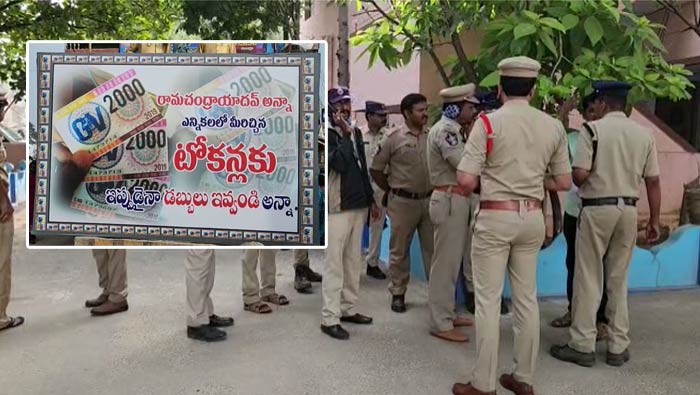 Tension in Punganur: పుంగనూరులో టెన్షన్ టెన్షన్