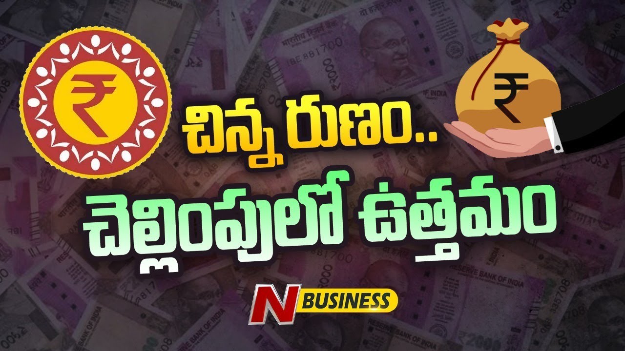 Small Loans-Better Payments: తిరిగివ్వటంలో.. తనదైన ‘‘ముద్ర’’