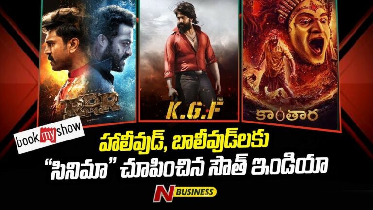 BookMyShow Report: సౌత్ సినిమాల మనీ సునామీ.. ఆసక్తికరంగా బుక్‌మైషో రిపోర్ట్‌