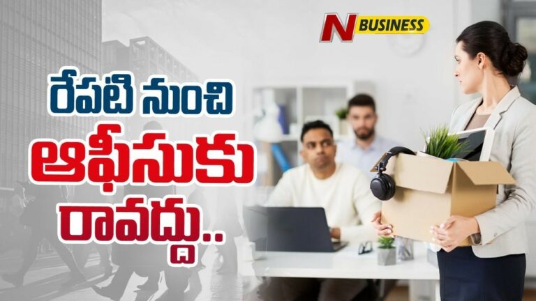Tech Layoffs: ఇంటికే పరిమితమైన సాఫ్ట్‌వేర్‌ సుధీర్‌ల సంఖ్య లక్షన్నర. 2008 కన్నా ఈ ఏడాదే అధిక ‘టెక్‌’ లేఆఫ్స్