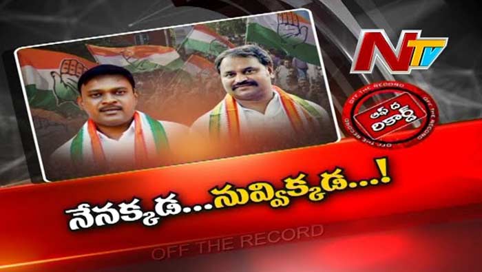 Off The Record: తలనొప్పులు.. తుంగతుర్తి నుంచి తప్పుకోవాలని నిర్ణయం