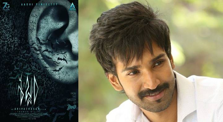 Aadhi Pinishetty: ఈ సారి గట్టిగా ‘శబ్ధం’ చేస్తానంటున్న ఆది పినిశెట్టి