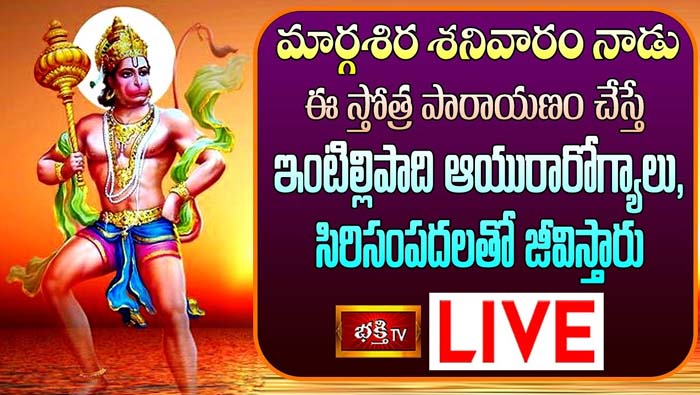 Anjaneya