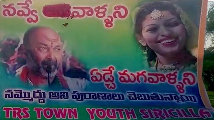 Bandi Sanjay: సిరిసిల్లలో మరోసారి ఫ్లెక్సీల కలకలం.. బండి సంజయ్ పై వ్యంగ్యాస్త్రాలు..