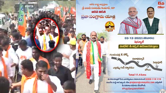 Praja Sangrama Yatra: 6వ రోజు బండి సంజయ్ పాదయాత్ర.. ఇవాళ సిర్గా పూర్ వరకు..