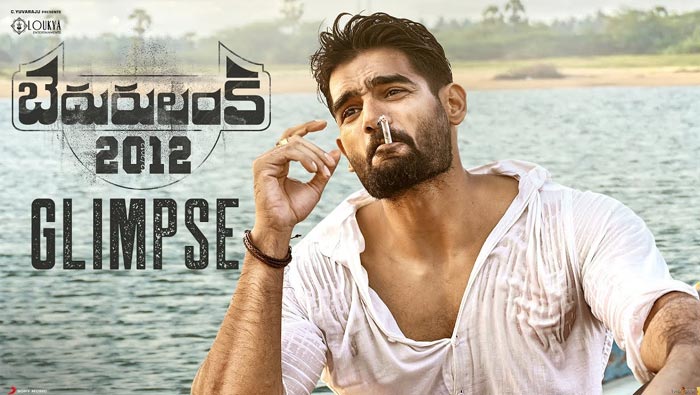 Bedurulanka 2012: 2012 యుగాంతం.. ప్రజలు ఈ పనులు చేశారా..?