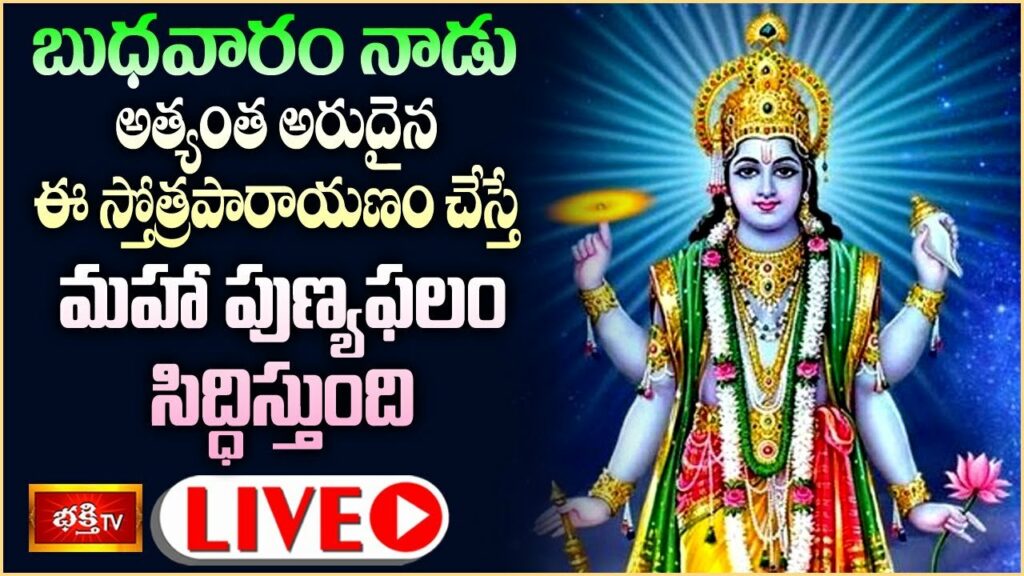 Bhakthi Live