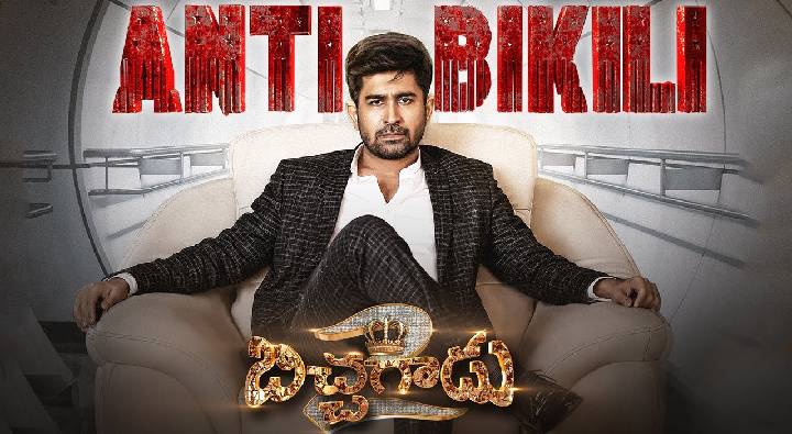 Bichagadu 2 : సోషల్ మీడియాలో ‘బిచ్చగాడు 2’ హల్ చల్.. అసలేమైంది