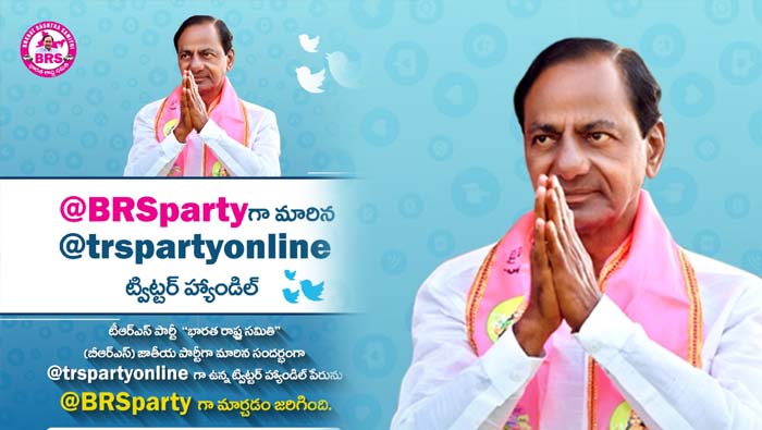 BRS Twitter : మారిన టీఆర్‌ఎస్‌ ట్విట్టర్‌ హ్యాండిల్‌..