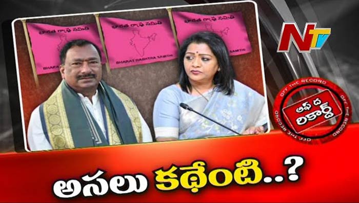 OTR about GHMC BRS: గ్రేటర్‌ బీఆర్ఎస్‌లో ఏం జరుగుతోంది?