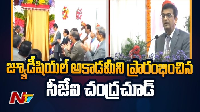 AP Judicial Academy:  జ్యుడీషియల్ అకాడమీని ప్రారంభించిన సీజేఐ జస్టిస్ చంద్రచూడ్