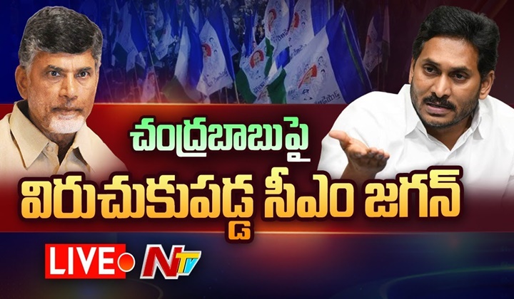 CM Jagan: బడ్జెట్ అదే.. కానీ గత ప్రభుత్వం కంటే అప్పులు తక్కువే చేశాం