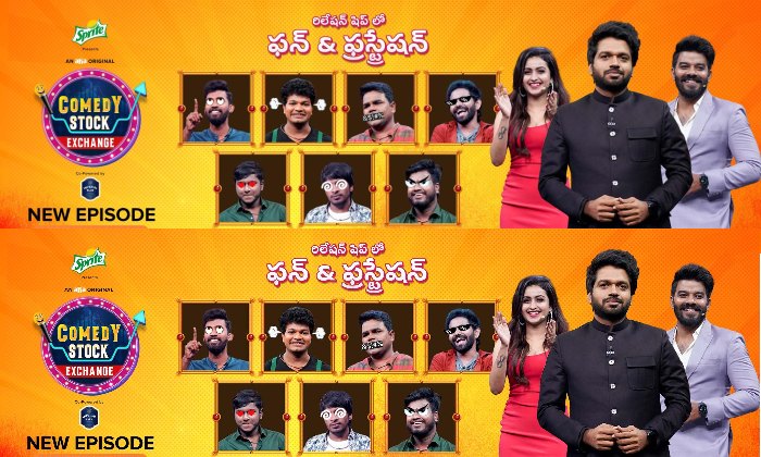 AHA: రిలేషన్ షిప్ లో ఫన్ అండ్ ఫ్రస్ట్రేషన్!