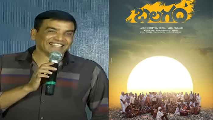 Dil Raju: కొత్త ప్రొడక్షన్ హౌస్ స్టార్ట్ చేసిన దిల్ రాజు.. నిర్మాతలు ఎవరంటే..?