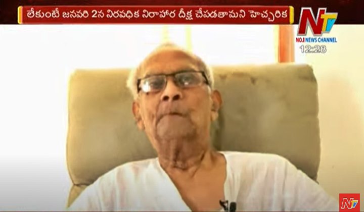 Harirama Jogaiah: ఏపీ ప్రభుత్వానికి డిసెంబర్ 30 డెడ్‌లైన్.. లేకుంటే జనవరి 2 నుంచి నిరాహారదీక్ష