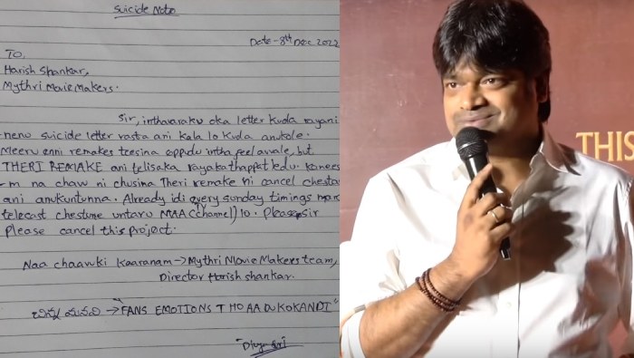 WeDontWantTheriRemake: నా చావుకు హరీష్ శంకరే కారణం.. పవన్ లేడీ ఫ్యాన్ సూసైడ్ నోట్