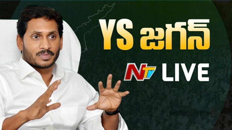 CM Jagan Live: వివిధ పథకాల కింద లబ్ధిదారులకు ఆర్థిక సహాయం పంపిణీ