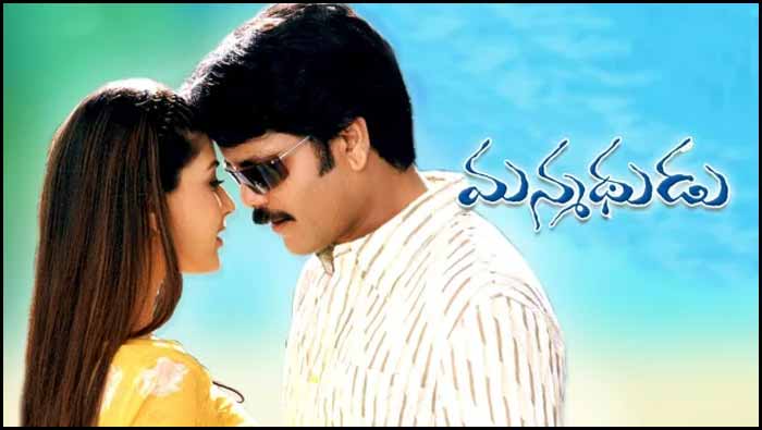 Manmadhudu 20 Years