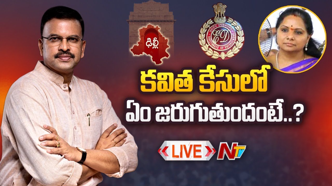 Jd Lakshminarayana on Mlc Kavitha Case: కవిత కేసులో ఏం జరుగుతుందంటే?