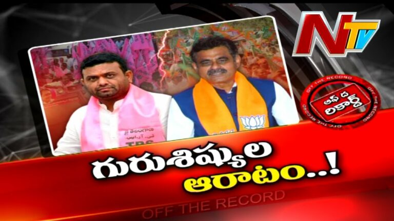 Konda and Pilot Rohit Reddy.. Off The Record: కొండా, పైలట్.. గురుశిష్యుల మధ్య వైరం?