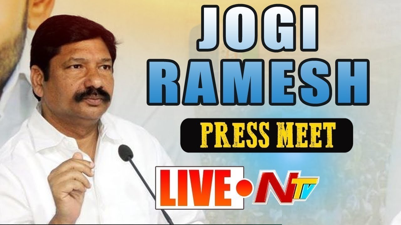 Minister Jogi Ramesh Press Meet Live: మంత్రి జోగి రమేష్ ప్రెస్ మీట్ లైవ్