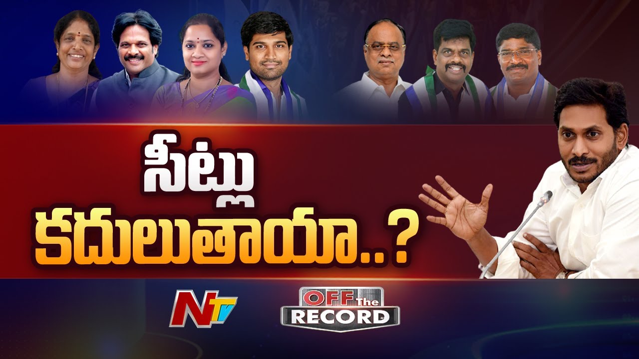 Mps Contest In Mla seats.. Off The Record: ఎమ్మెల్యే సీట్లలో ఎంపీల పోటీ?