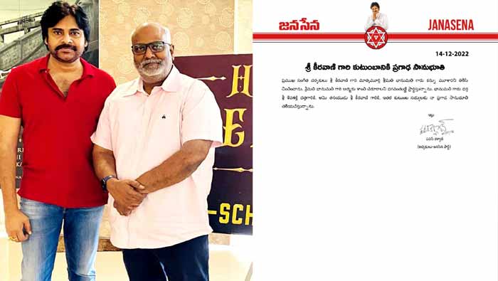 Pawan Kalyan: కీరవాణి కుటుంబానికి పవన్  ప్రగాఢ సానుభూతి