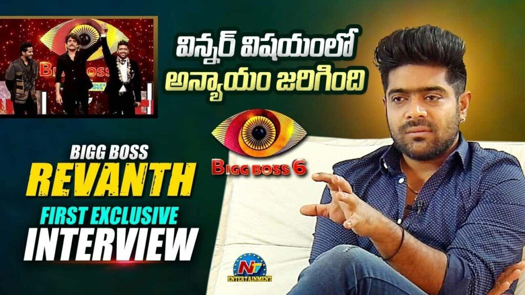 Revanth Exclusive Interview