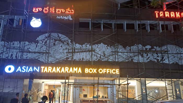 TarakaRama: వారితో కలిసి ఐకానిక్ థియేటర్‌ను రీ ఓపెన్ చేస్తున్న బాలయ్య