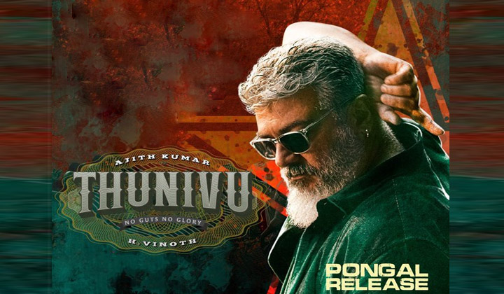 Tegimpu: అనౌన్స్‌మెంట్ ఓకే.. కానీ ప్రమోషన్స్ మాటేంటి?