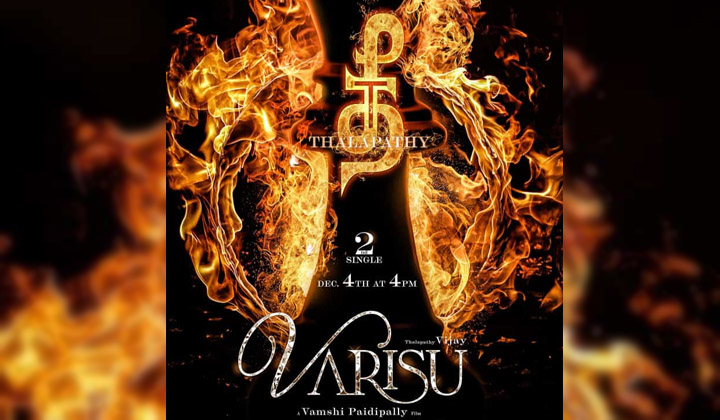 Varisu