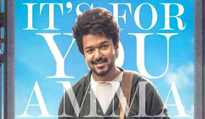 Varasudu: అమ్మ పాట ప్రోమో వచ్చింది…