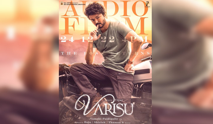 Varisu: ఆడియో లాంచ్ లో అజిత్ గురించి మాట్లాడుతాడా?