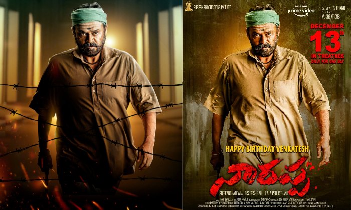 Narappa: ఆ లోటు తీర్చబోతున్న విక్టరీ వెంకటేష్