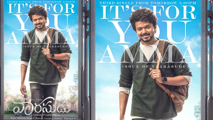 Varasudu: సోల్ ఆఫ్ వారసుడు.. ప్రతి తల్లికి అంకితమే