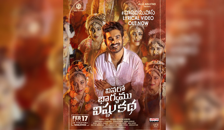 Kiran Abbavaram: ‘వాసవ సుహాసా’ అంటున్న యంగ్ హీరో…