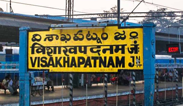 Vishaka Railway Zone