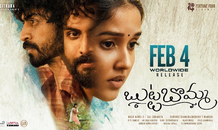 Anikha Surendran: కాస్తంత ఆలస్యంగా రాబోతున్న ‘బుట్టబొమ్మ’!