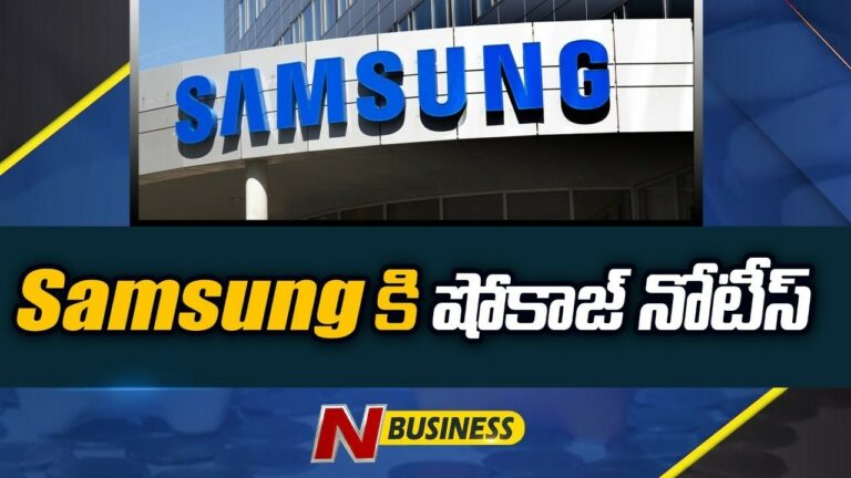 DRI notice to Samsung: పన్ను ఎగవేత ఆరోపణల కేసులో