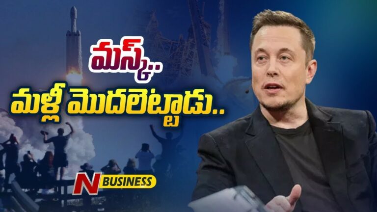 Elon Musk: ఎలాన్ మస్క్ స్పేస్‌ఎక్స్‌ ఫండ్‌ రైజ్‌. ట్విట్టర్‌ ఎఫెక్ట్‌?