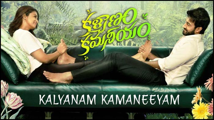 Kalyanam Kamaneeyam2