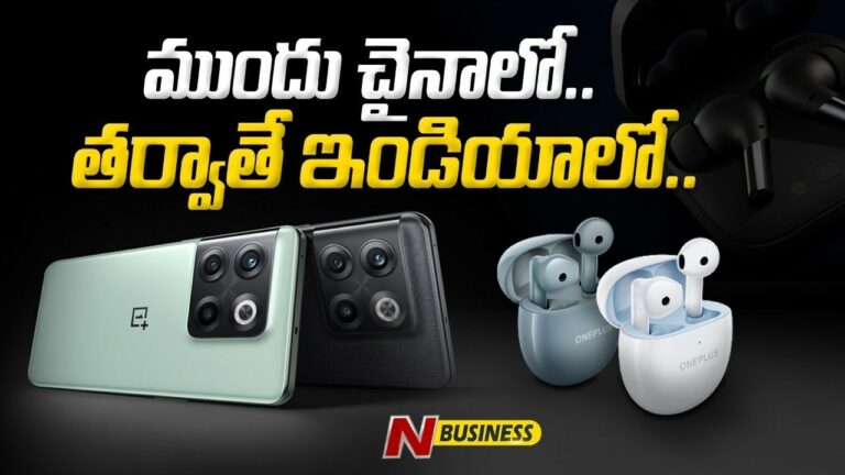 OnePlus-11(5G) to launch in India: లాంఛింగ్‌ డేట్‌, ఫీచర్లు, స్పెసిఫికేషన్లు, ఇతర వివరాలు..